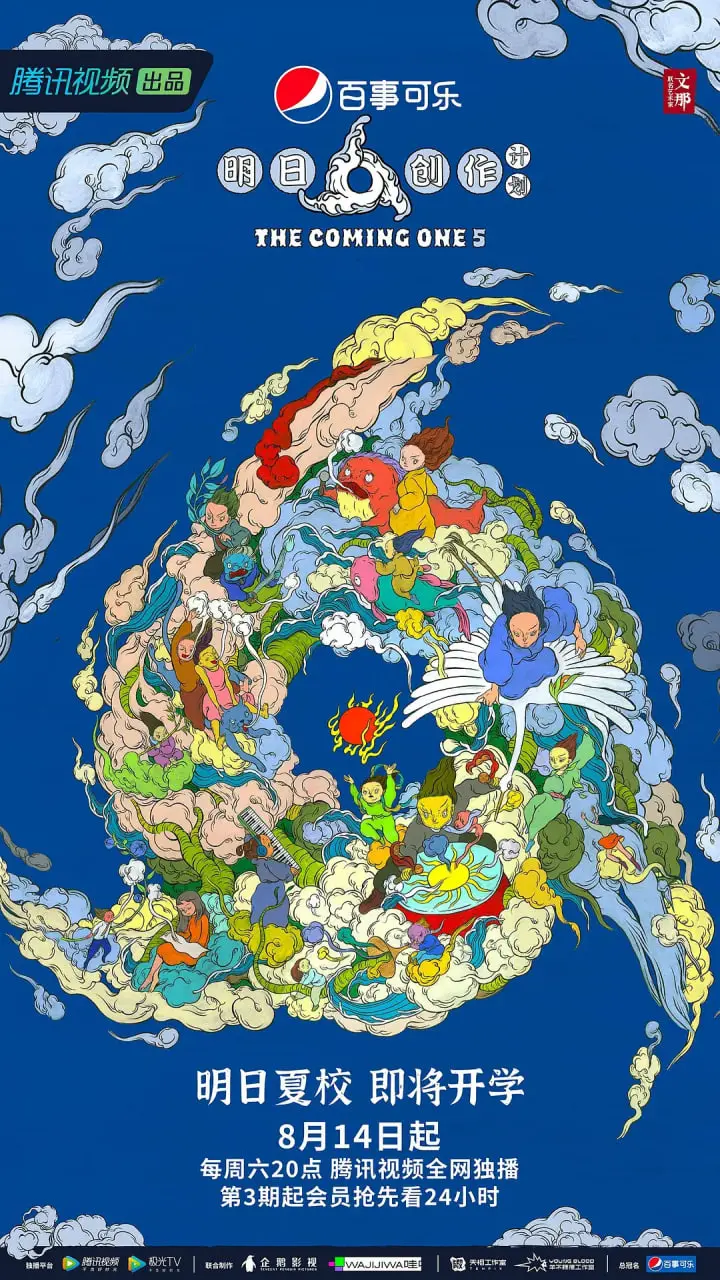 《明日创作计划》：一场Z世代的音乐狂欢？揭秘年轻人的创作密码！