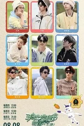 《跳进地理书的旅行 第三季》：用脚步丈量世界，这才是真正的硬核旅行！