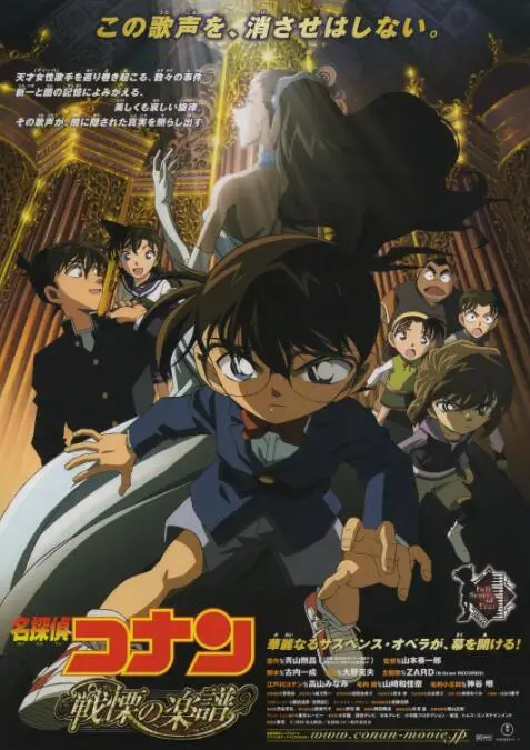 《名侦探柯南：战栗的乐谱》：音符杀机，谁是隐藏在旋律中的真相？柯南智破迷局！