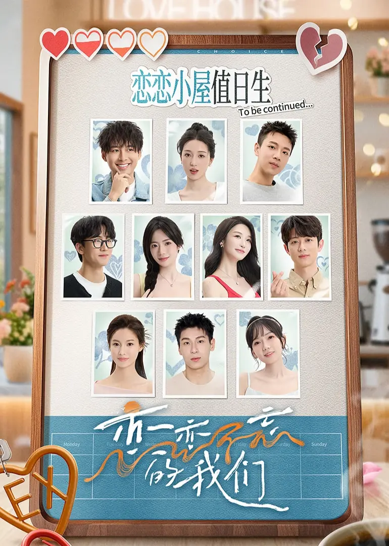 《恋恋不忘的我们》：青春回忆杀，重温那年夏天的怦然心动！