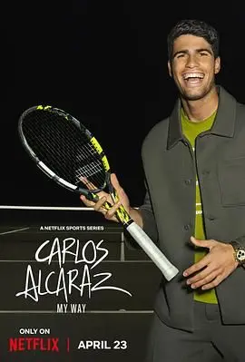 《卡洛斯·阿尔卡拉斯》：不止是天才！揭秘网坛新星的崛起之路与冠军秘辛