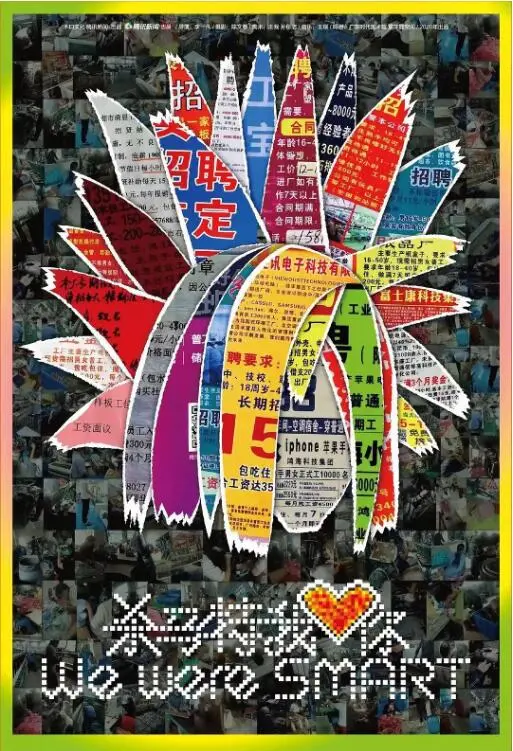 《杀马特我爱你》：揭秘另类青春，一部关于梦想、迷茫与自我救赎的青春残酷物语