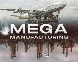 揭秘《超级制造业中文版》：中国制造的崛起与未来，不容错过的工业史诗！