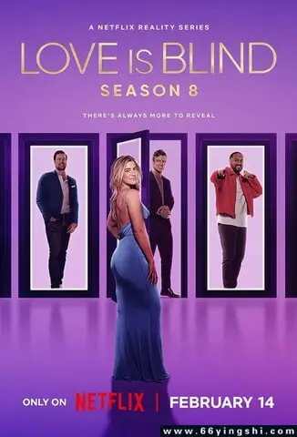 《爱情盲选 第八季》：真爱至上还是颜值为王？最新一季情感大戏来袭！