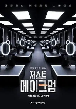 《Just Makeup》：当容颜褪色，战争下的真实面孔与生命力量觉醒