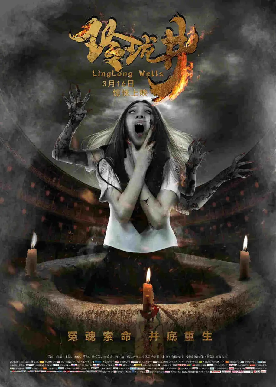 《玲珑井》：镜头下的尘封往事，一场关于记忆与追寻的奇幻之旅