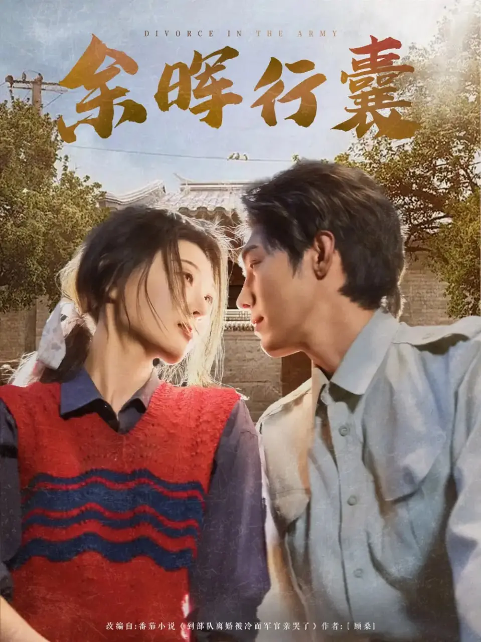 《余晖行囊》：平凡生活里的温情治愈，致我们永不褪色的亲情与梦想