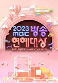 2023 MBC演技大赏：年度韩剧大赢家揭晓！谁是视帝视后？