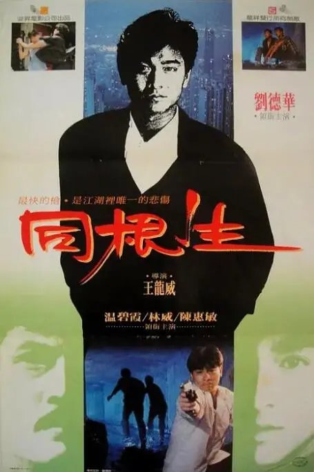 《同根生》：看完只想说“这TM叫国产剧？”简直是业界毒瘤！