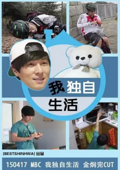 《我独自生活 2025》：独居青年爆笑生存指南，看我如何用 杂技大联欢 般的日常征服孤独！