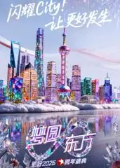 2026东方跨年：在科技浪潮中探寻东方智慧，一场关于未来与人性的深刻对话