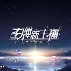 《王牌新主播》：这不就是我梦寐以求的职场逆袭剧本吗？！